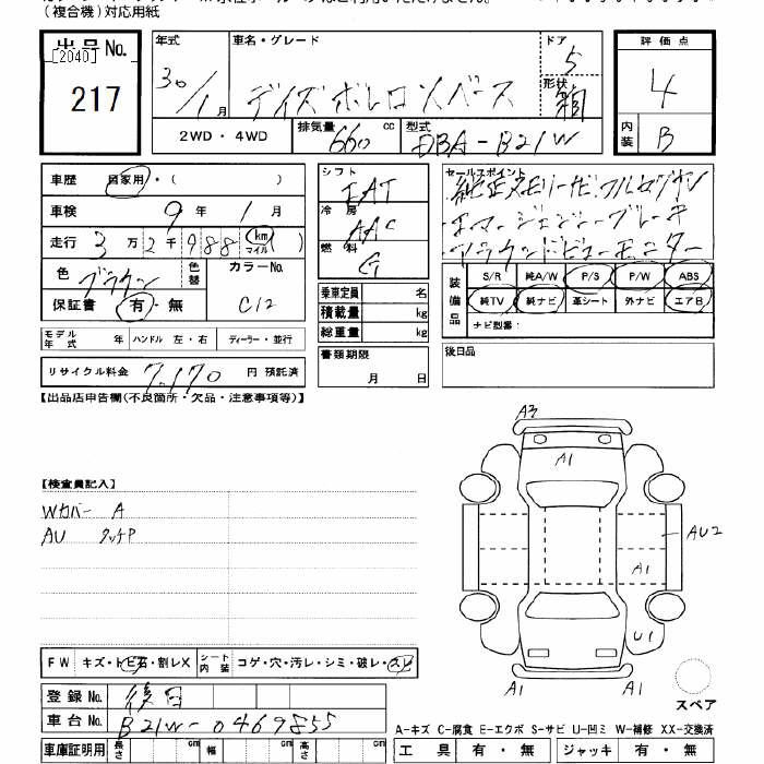 Аукционный лист