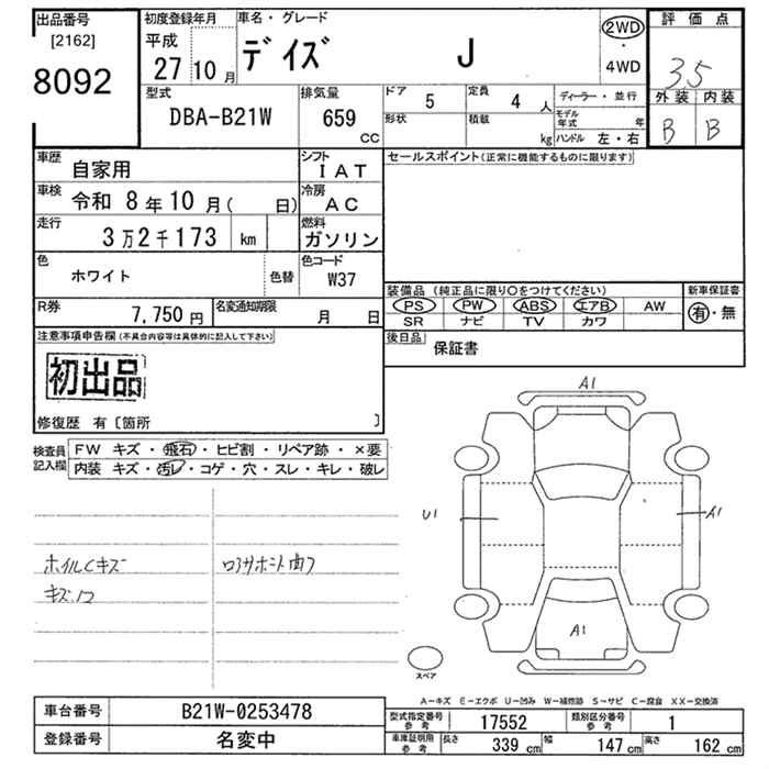 Аукционный лист