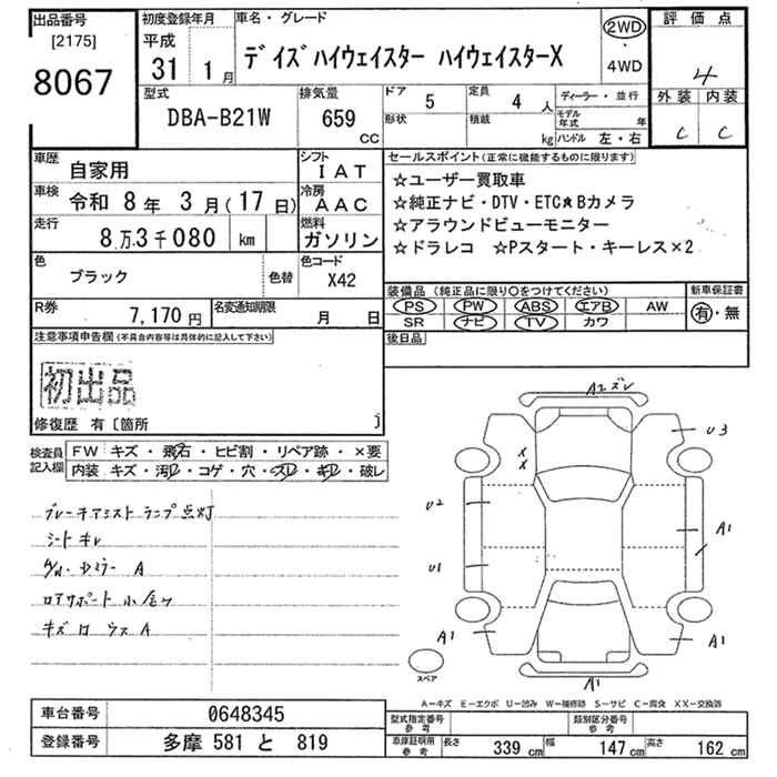 Аукционный лист