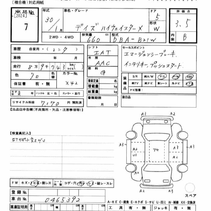 Аукционный лист