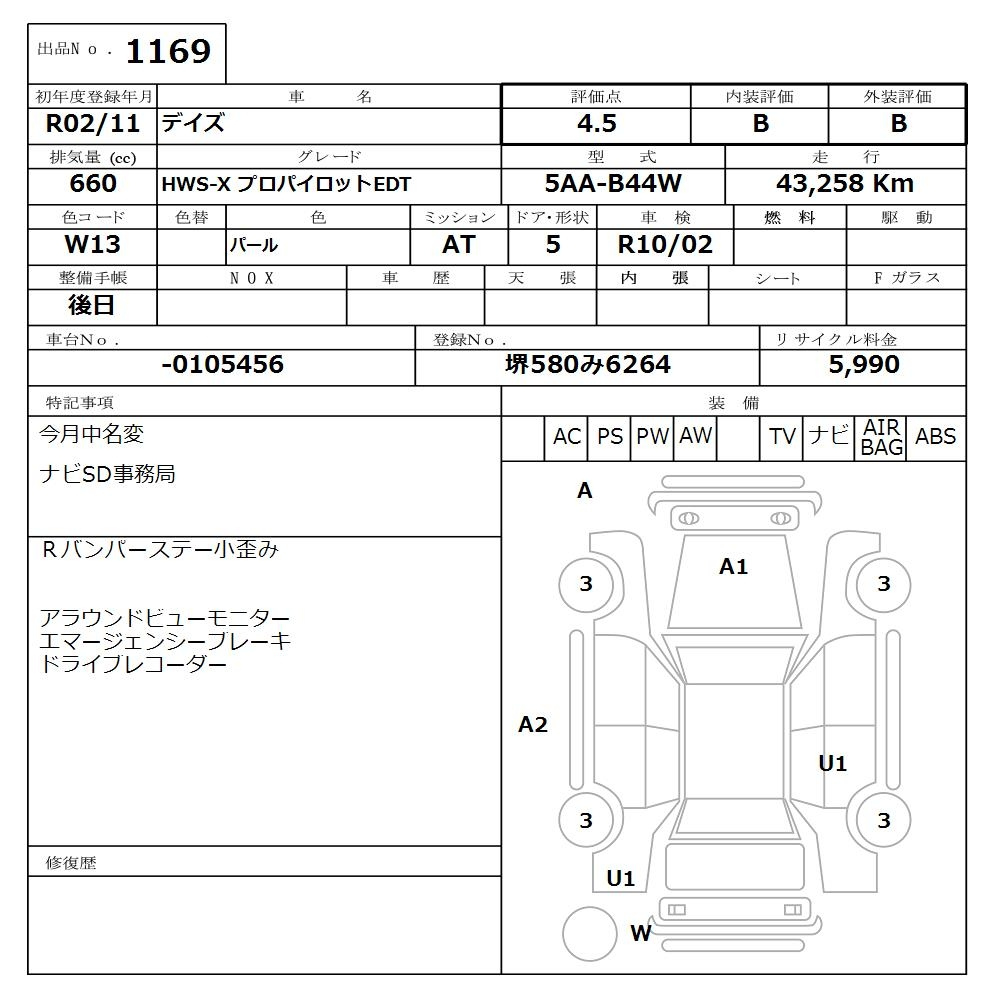 Аукционный лист
