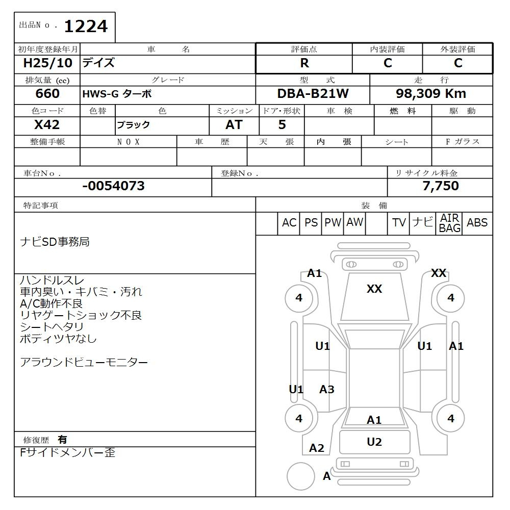 Аукционный лист