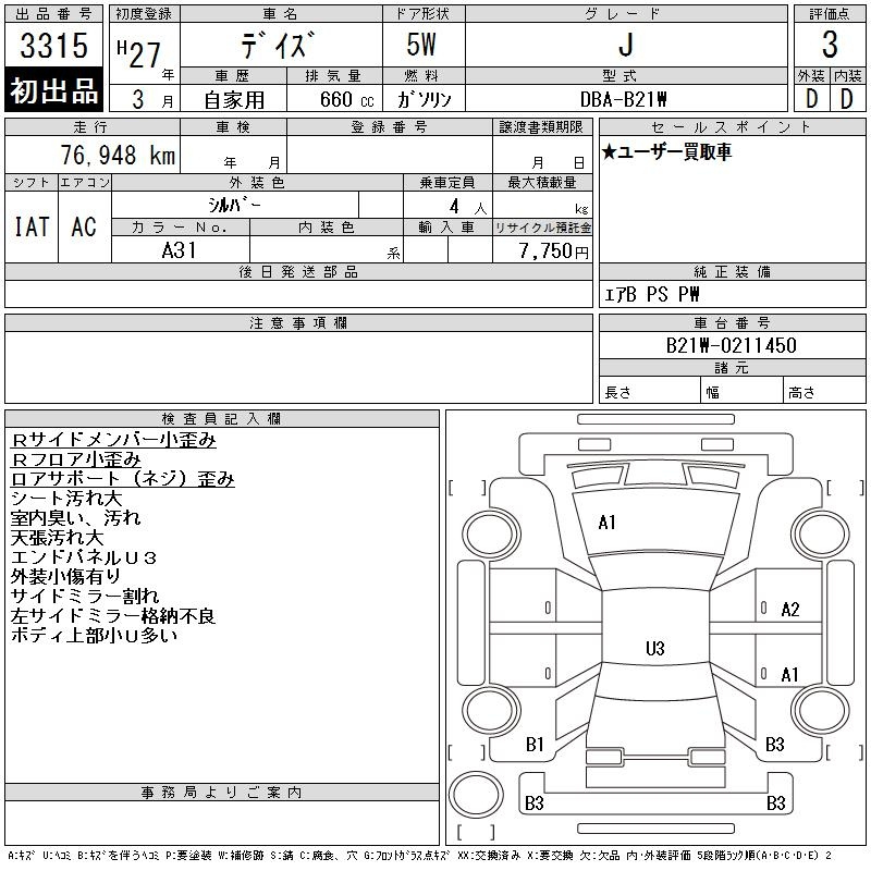 Аукционный лист