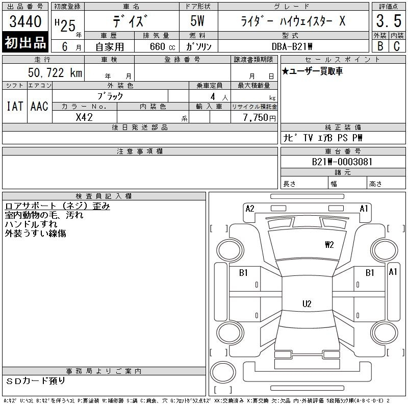 Аукционный лист