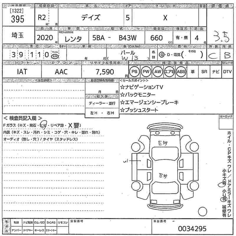 Аукционный лист