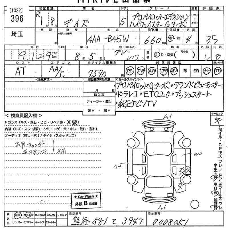 Аукционный лист