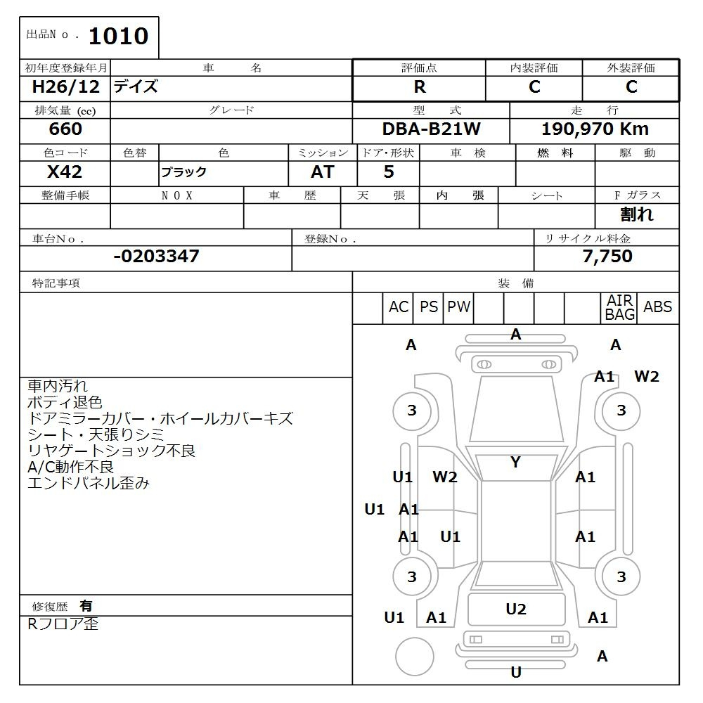 Аукционный лист