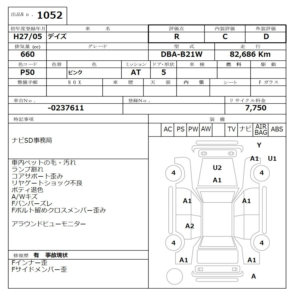 Аукционный лист