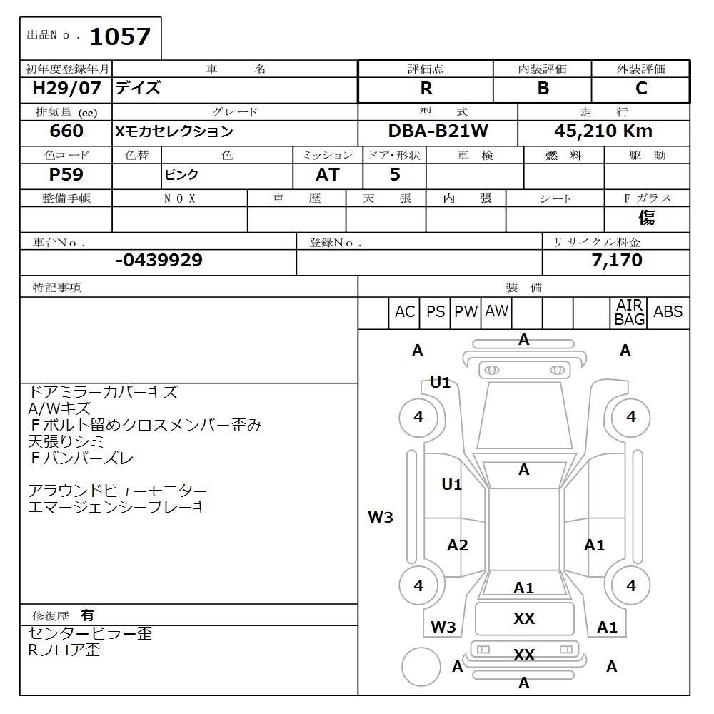 Аукционный лист
