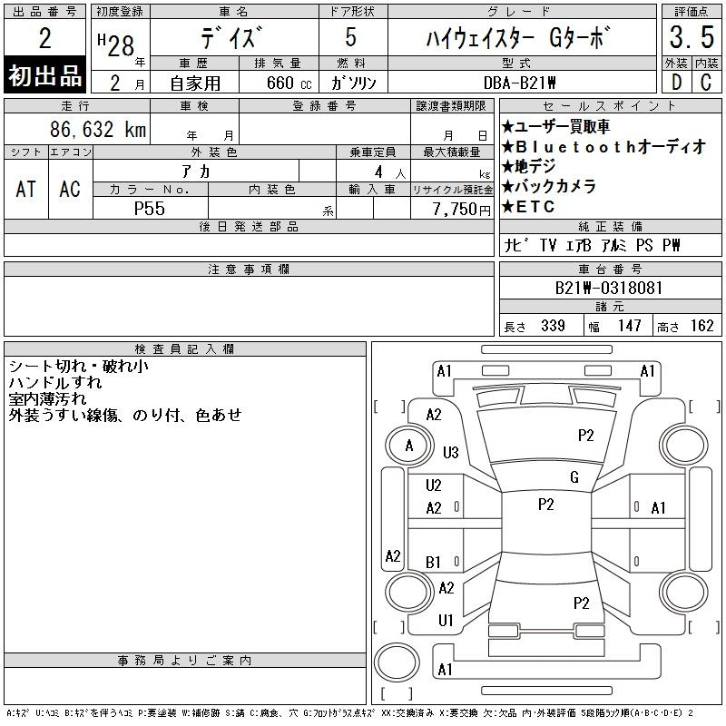 Аукционный лист