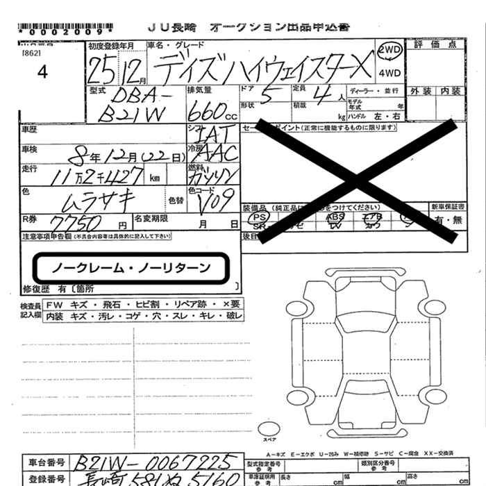 Аукционный лист