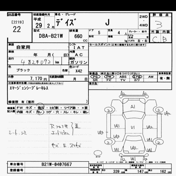 Аукционный лист