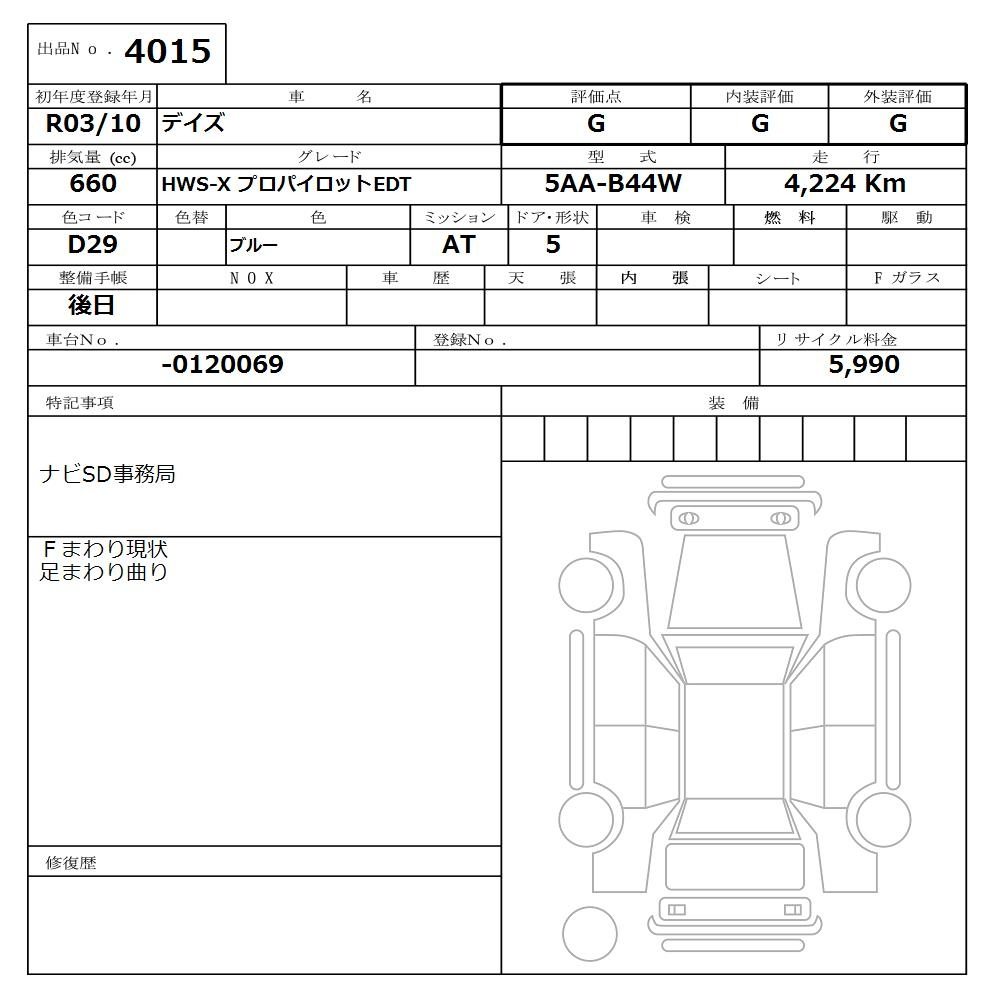 Аукционный лист