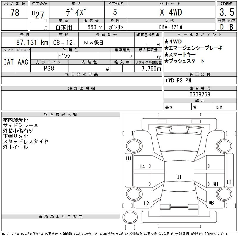 Аукционный лист