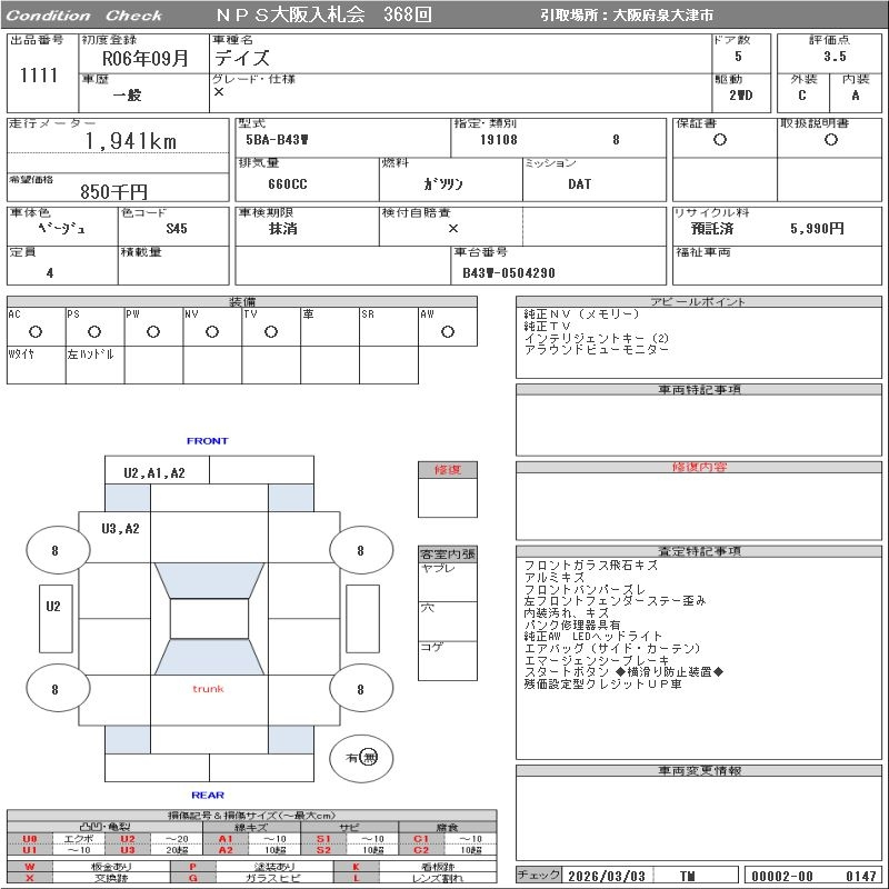 Аукционный лист
