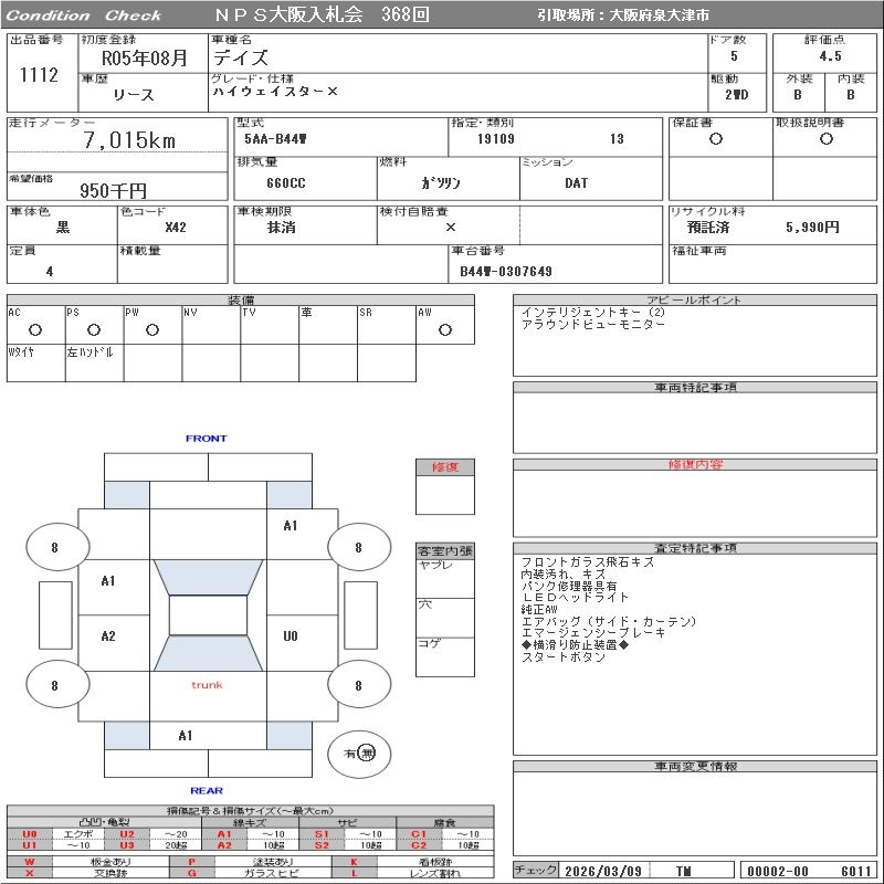 Аукционный лист