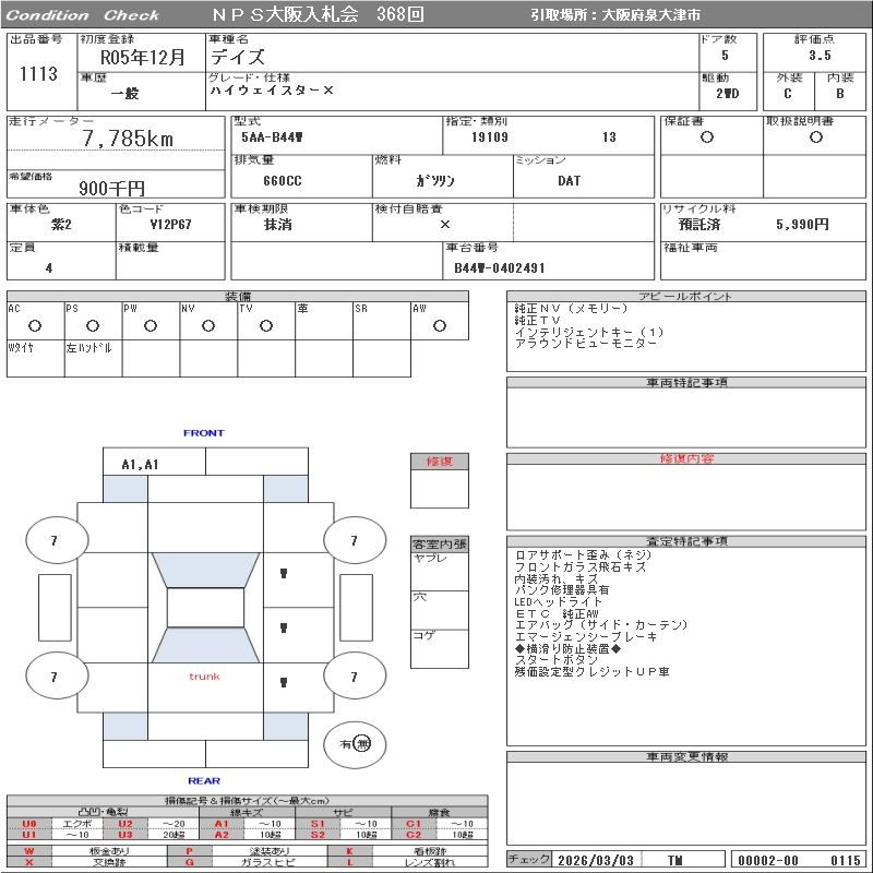 Аукционный лист
