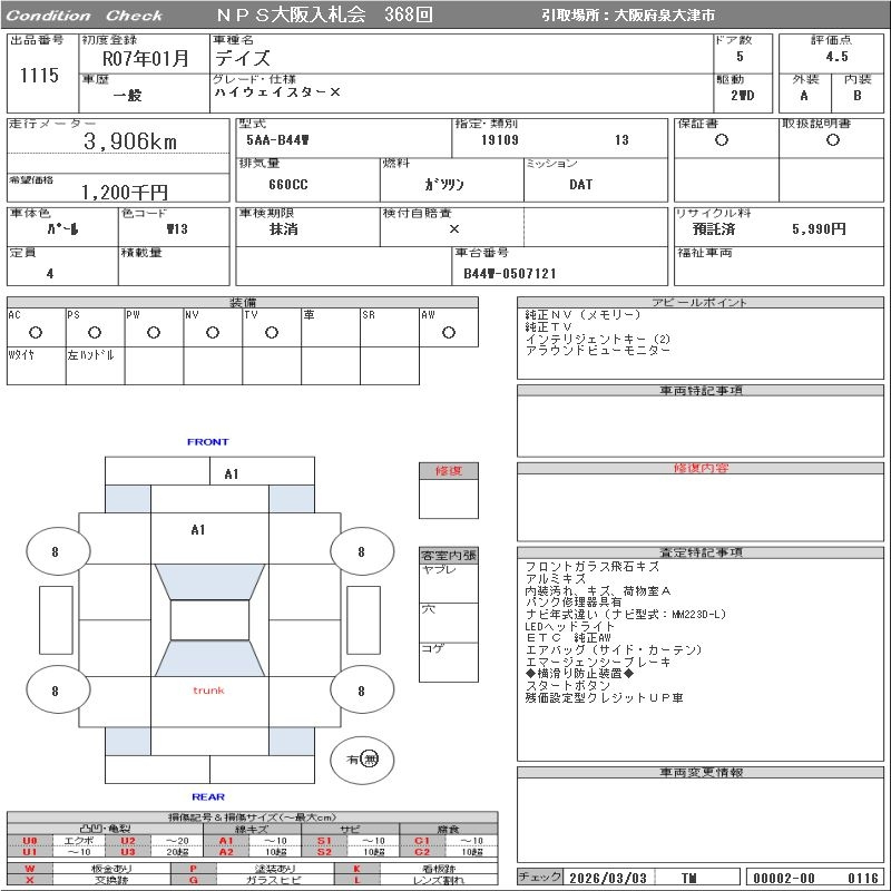 Аукционный лист