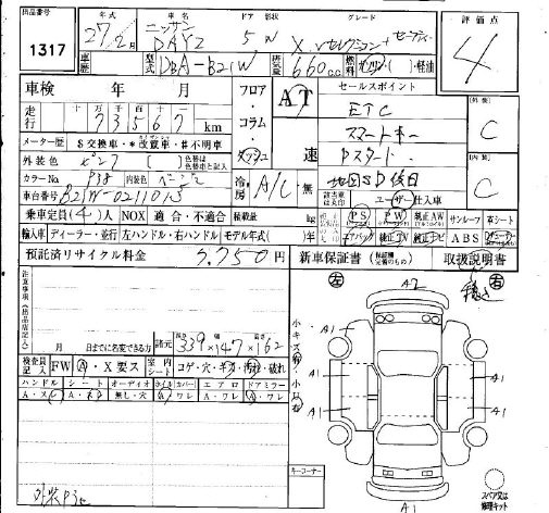 Аукционный лист