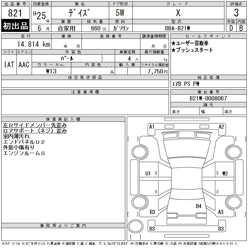 Аукционный лист