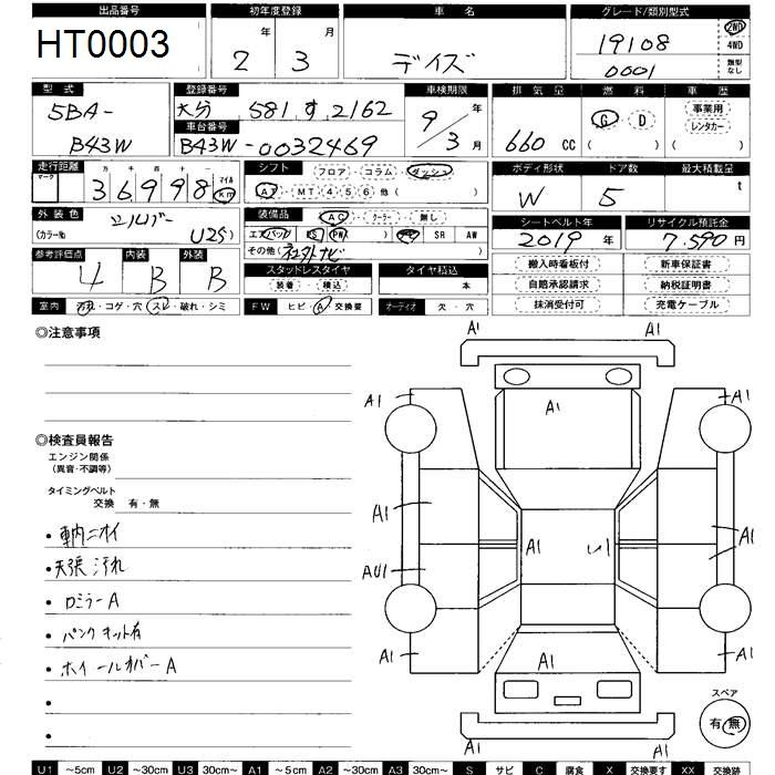Аукционный лист