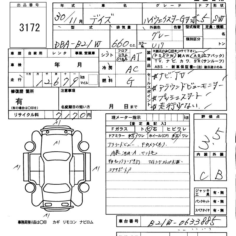Аукционный лист