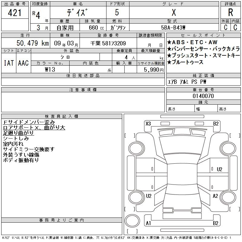 Аукционный лист