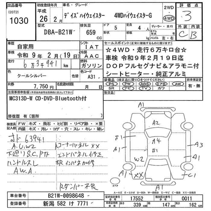 Аукционный лист