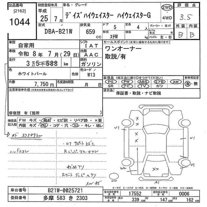 Аукционный лист