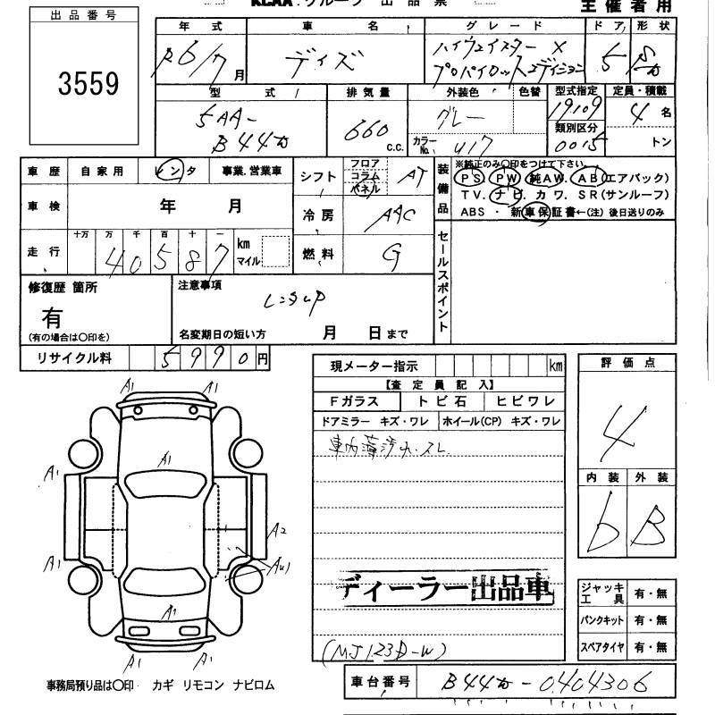 Аукционный лист