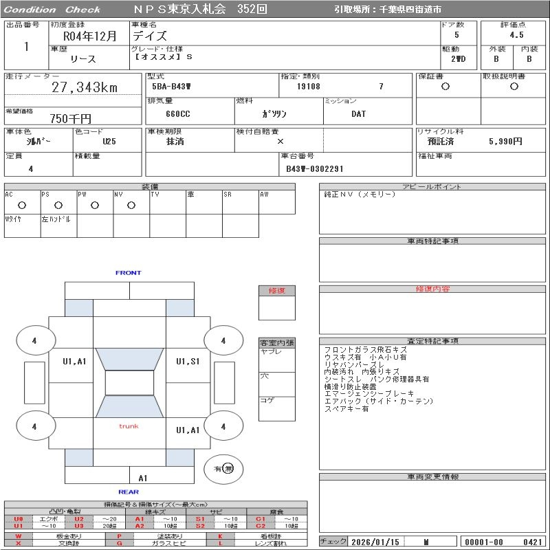 Аукционный лист