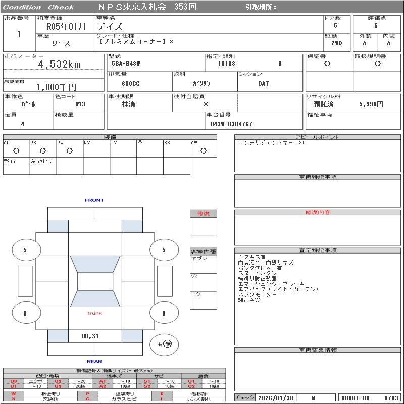 Аукционный лист