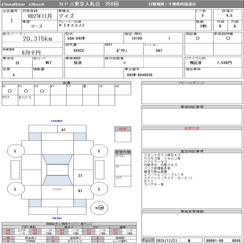 Аукционный лист