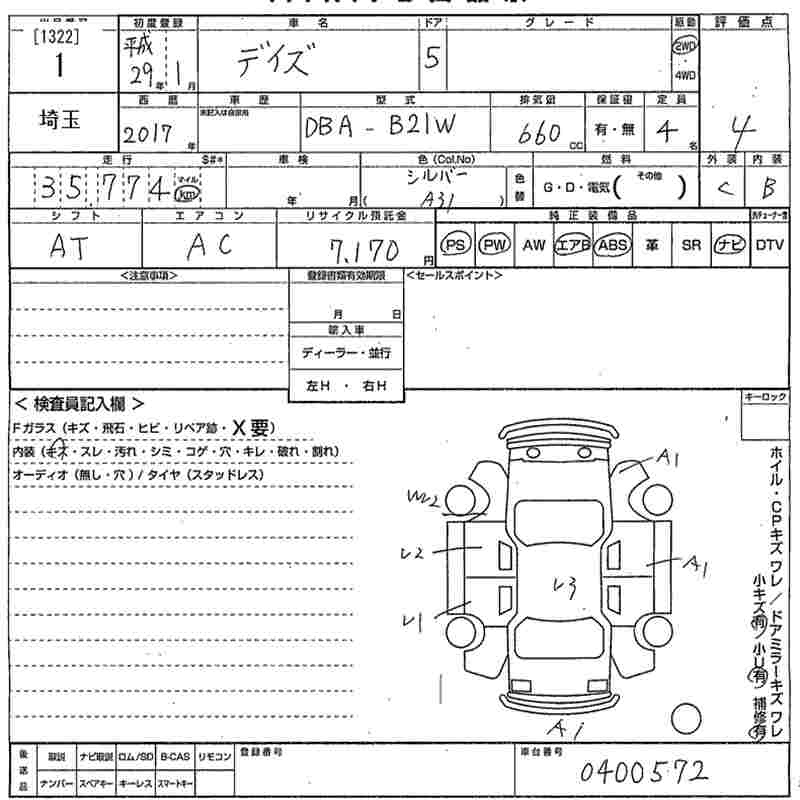 Аукционный лист