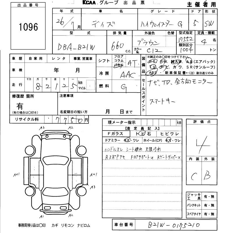 Аукционный лист