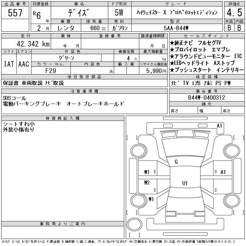 Аукционный лист