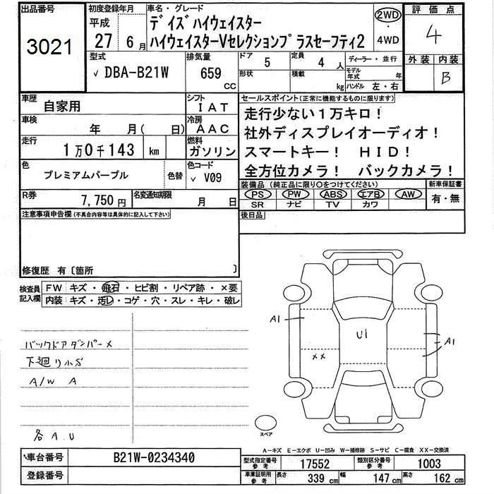 Аукционный лист