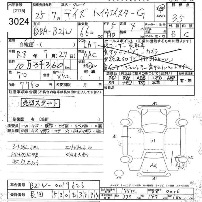 Аукционный лист