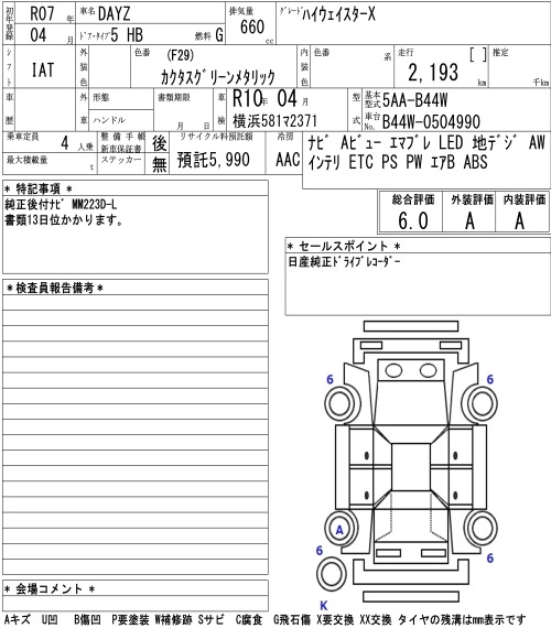 Аукционный лист
