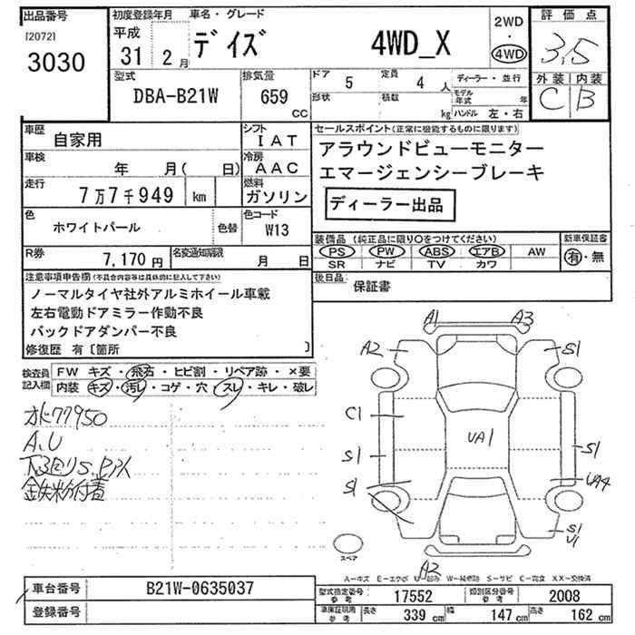 Аукционный лист