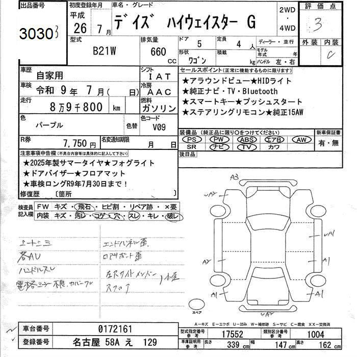 Аукционный лист
