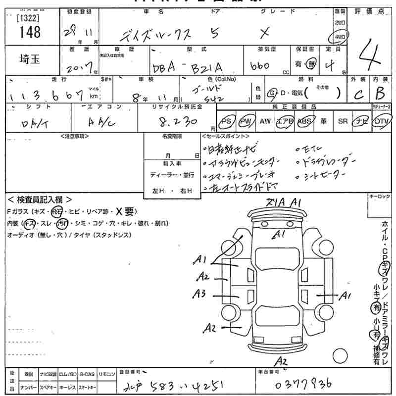 Аукционный лист