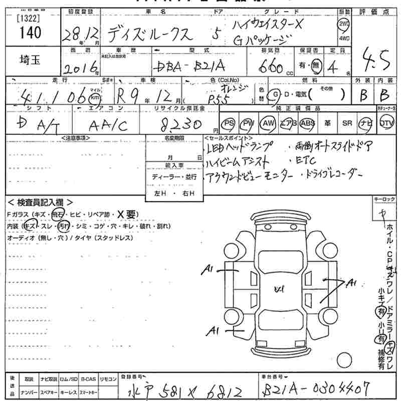 Аукционный лист