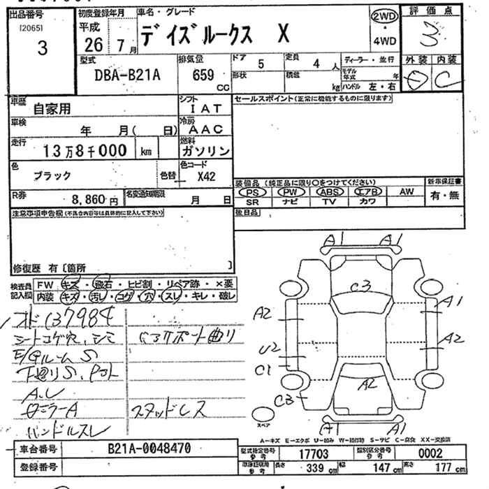 Аукционный лист