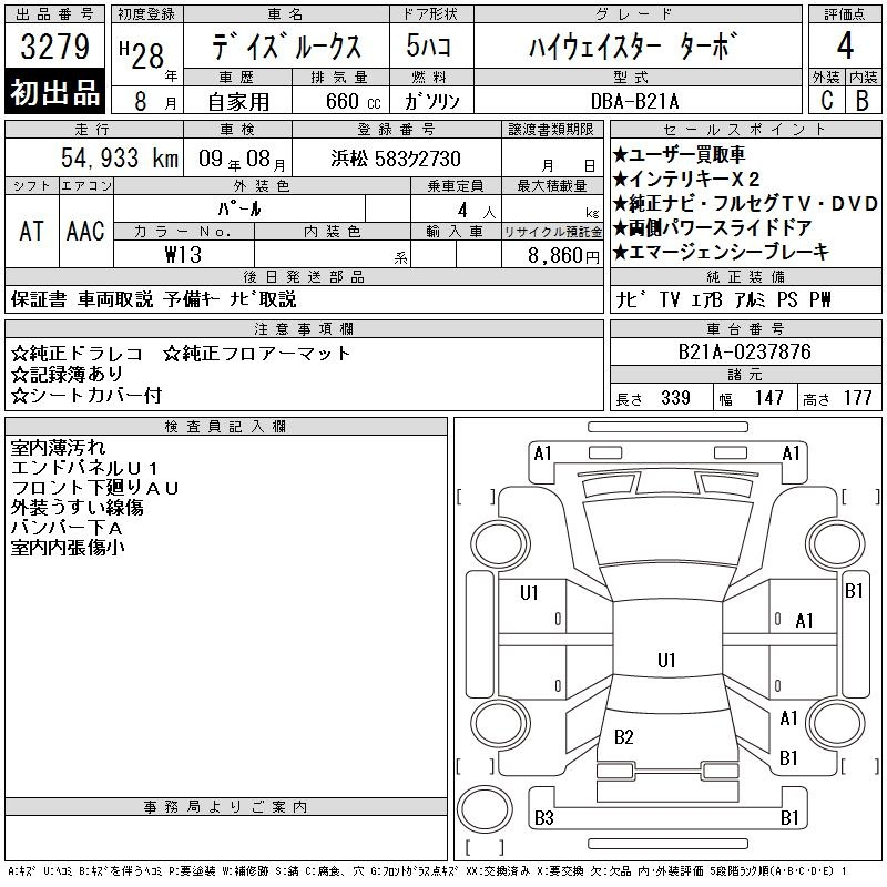 Аукционный лист