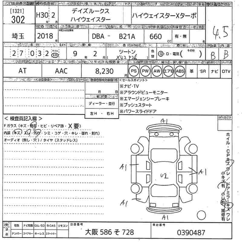 Аукционный лист