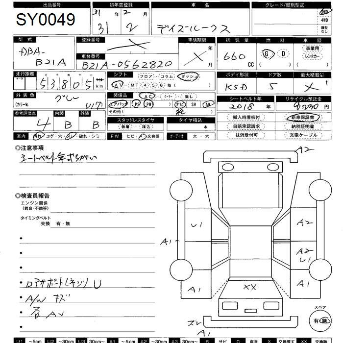 Аукционный лист