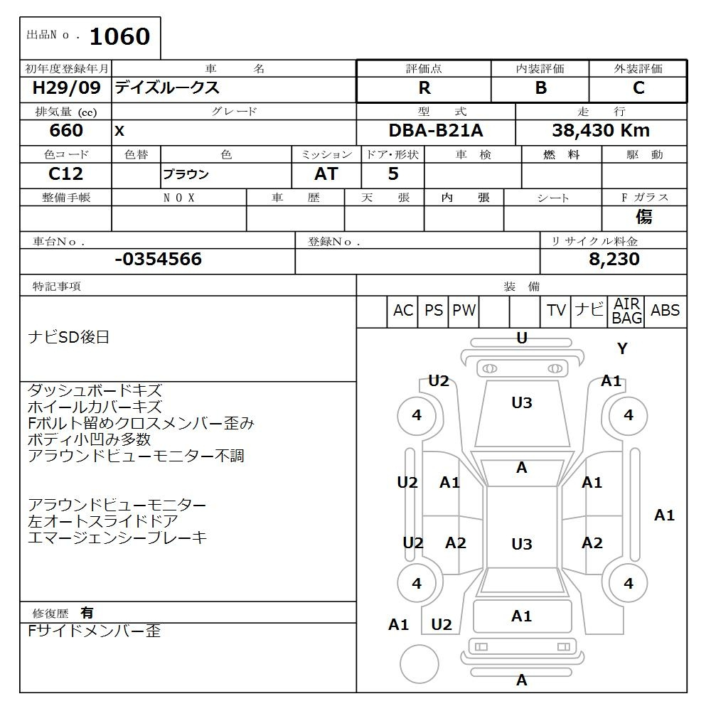 Аукционный лист