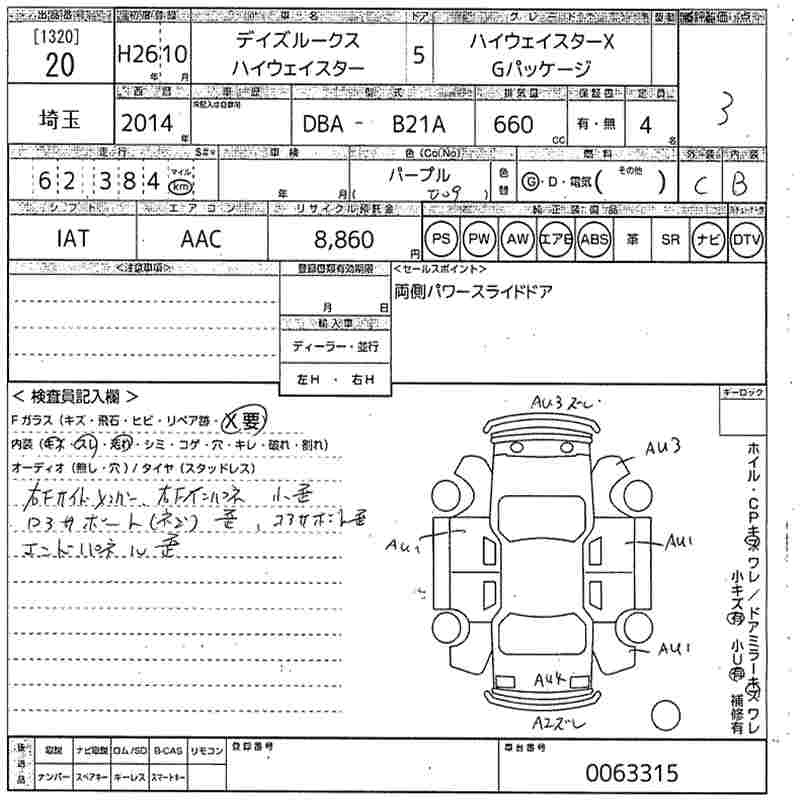 Аукционный лист