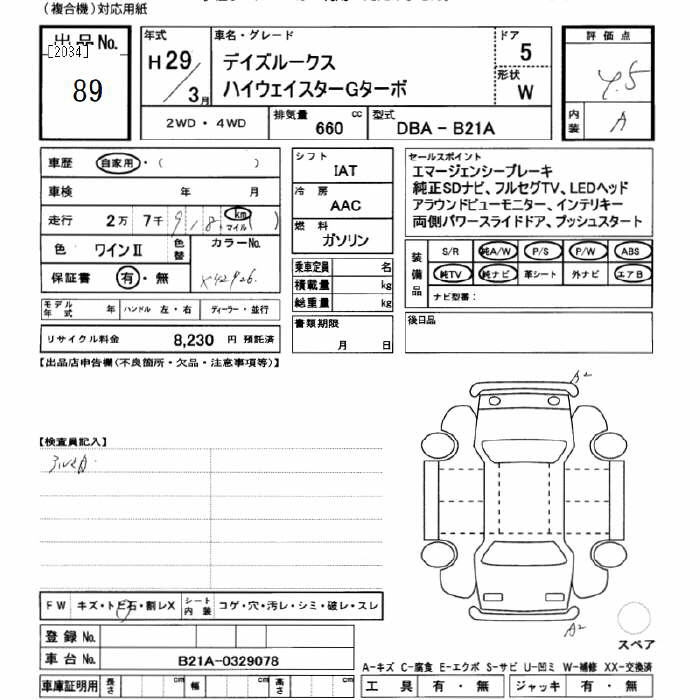 Аукционный лист